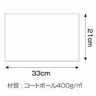 【直送品】 パックタケヤマ 底ボール 33cm×21cm XZT91011 50枚/袋（ご注文単位4袋）