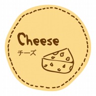 スズカ未来 テイスティシール  チーズ 100片