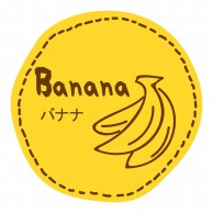 スズカ未来 テイスティシール  バナナ 100片