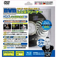 ラウダ DVDレンズクリーナー XL-790 XL790 1個（ご注文単位1個）【直送品】
