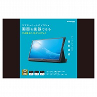 未使用 多摩電子工業 15.6型 モバイルディスプレイ TSK 122K 未使用 多摩電子工業 15.6型 モバイルディスプレイ TSK 122K