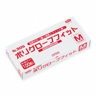 【直送品】 エブノ ポリ手袋　ポリグローブフィット M　箱入 305　半透明 100枚/箱（ご注文単位40箱）