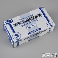 【直送品】 エブノ ニトリル極薄手袋 SS 516　ホワイト 100枚/箱（ご注文単位20箱）