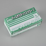 【直送品】 エブノ ディスポラテックスグローブ L 450　ナチュラル 100枚/箱（ご注文単位20箱）