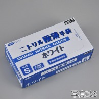 エブノ ニトリル極薄手袋 箱入　SS 513　ホワイト 100枚/箱（ご注文単位20箱）【直送品】