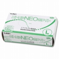 エブノ ニトリル手袋 NEO No.531 ホワイト L 100枚/箱（ご注文単位30箱）【直送品】