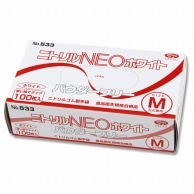 エブノ ニトリル手袋 NEO No.533 PF ホワイト M 100枚/箱（ご注文単位30箱）【直送品】