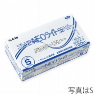 【直送品】 エブノ ゴム手袋　ニトリルNEOライト　パウダーフリー 箱入　M 535　ホワイト 100枚/箱（ご注文単位30箱）
