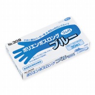 【直送品】 エブノ ポリ手袋　ポリエンボスロング フリー　ゴム付 309　ブルー 30枚/箱（ご注文単位20箱）