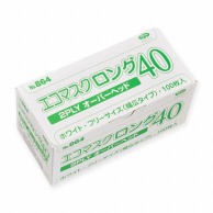 エブノ エコマスク　オーバーヘッド フリー 864　ホワイト 100枚/箱（ご注文単位40箱）【直送品】