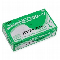 直送品】 アサヒグリーン コーン型経木 H220 エゾ松 50枚/袋（ご注文