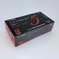 【直送品】 エブノ ニトリル手袋　ニトリルトライ5　パウダーフリー M 563　ブルー 100枚/箱（ご注文単位20箱）