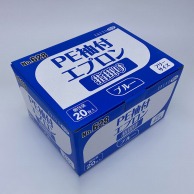 【直送品】 エブノ PE袖付エプロン　指掛け　No．628 ブルー　フリーサイズ  20枚/箱（ご注文単位12箱）