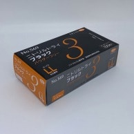 【直送品】 エブノ ニトリル手袋　ニトリルトライ3　パウダーフリー LL 569　ブラック 100枚/箱（ご注文単位30箱）