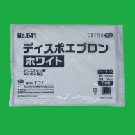 【直送品】 エブノ ディスポエプロン　袋入　No．641 ホワイト　フリーサイズ  100枚/袋（ご注文単位20袋）