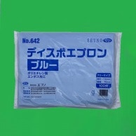 >【直送品】 エブノ ディスポエプロン　袋入　No．642 ブルー　フリーサイズ  100枚/袋（ご注文単位20袋）