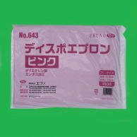 エブノ ディスポエプロン　袋入　No．643 ピンク　フリーサイズ  100枚/袋（ご注文単位20袋）【直送品】