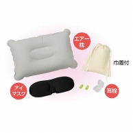 直送品】(株) アーテック 安眠グッズ3点セット 持ち運び用巾着袋つき 1