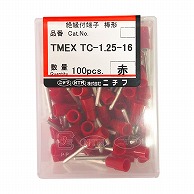 オーム電機 TMEX-TC1.25-16 00-8667 ニチフ 圧着端子 絶縁棒型 TMEX TC-1.25-16 100個入 赤 TMEX-TC1.25-16（ご注文単位1袋）【直送品】