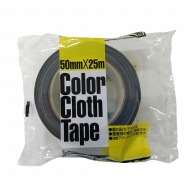 【直送品】 株式会社キラックス カラー布テープ 50mm×25m 黒 1巻（ご注文単位30巻）