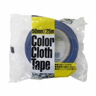 【直送品】 株式会社キラックス カラー布テープ 50mm×25m 青 1巻（ご注文単位30巻）