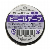 株式会社キラックス ビニールテープ 19mm×10m 黒 1巻（ご注文単位200巻）【直送品】