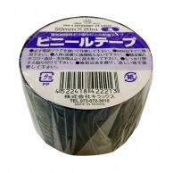 【直送品】 株式会社キラックス ビニールテープ 50mm×20m 黒 1巻（ご注文単位8巻）