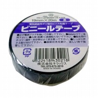 株式会社キラックス ビニールテープ 19mm×20m 黒 1巻（ご注文単位20巻）【直送品】