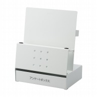 【直送品】 ご意見箱　用紙スタンド付　PSS－1MPGB   1個（ご注文単位1個）