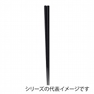 福井クラフト PBT樹脂箸　18cm　木目箸 黒OM 90021350 1組（ご注文単位1組）【直送品】