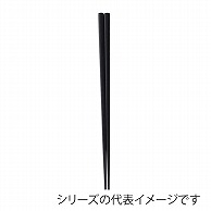 福井クラフト PBT樹脂箸　19．5cm　木目箸 黒OM 90021360 1組（ご注文単位1組）【直送品】