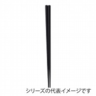 【直送品】 福井クラフト PBT樹脂箸　22．5cm　木目箸 黒OM 90021380 1組（ご注文単位1組）
