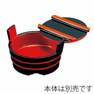 福井クラフト 桶型盛器　4寸手桶　蓋 黒天朱 45013520 1個（ご注文単位1個）【直送品】