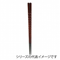 福井クラフト 亀甲箸　22．6cm チーク 90030611 1組（ご注文単位1組）【直送品】