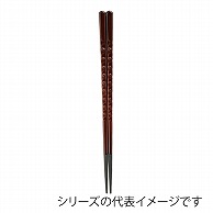 福井クラフト 亀甲箸　24cm チーク 90030851 1組（ご注文単位1組）【直送品】