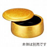 >【直送品】 福井クラフト DXちらし桶　蓋 二色金箔 12041180 1個（ご注文単位1個）