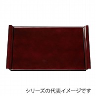 【直送品】 福井クラフト 長角トレー　尺4　エアートレー 溜毘沙門天塗 15006470 1枚（ご注文単位1枚）