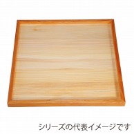 【直送品】 福井クラフト 木製角盆　尺2　角白木盆 クリヤー仕上 15159000 1枚（ご注文単位1枚）