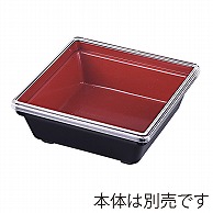 【直送品】 福井クラフト 尺3寸松花堂　ダイヤ角鉢用アクリル蓋  21077980 1個（ご注文単位1個）