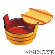 福井クラフト 桶型盛器　4寸手桶　蓋 白木内黒 45013560 1個（ご注文単位1個）【直送品】