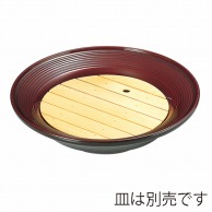 >【直送品】 福井クラフト 越前漆器木製目皿 尺3用 51023578 1個（ご注文単位1個）