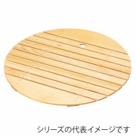 【直送品】 福井クラフト 木製盃盛器用目皿 7寸用 55008620 1個（ご注文単位1個）