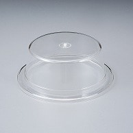 【直送品】 福井クラフト 寿司皿用フード透明蓋　渕付  70010320 1個（ご注文単位1個）