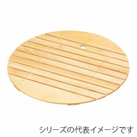【直送品】 福井クラフト 木製盃盛器用目皿 8寸用 74010660 1個（ご注文単位1個）
