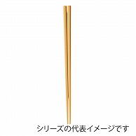 【直送品】 福井クラフト PBT樹脂箸　18cm　木目箸 ベージュOM 90021800 1組（ご注文単位1組）
