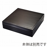 福井クラフト 9．5寸千筋重角　蓋 黒 93014590 1個（ご注文単位1個）【直送品】