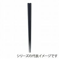 福井クラフト PBT樹脂箸　21cm　チェック六角箸 黒OM 90032606 1組（ご注文単位1組）【直送品】