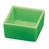 福井クラフト 陶器珍味　5cm角 黄緑 93017840 1個（ご注文単位1個）【直送品】