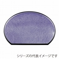 福井クラフト 隅丸半月盆　尺3　片面 紫アクア　SL 15152000 1枚（ご注文単位1枚）【直送品】