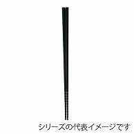 福井クラフト SPS樹脂箸　22．5cm　麺箸 黒OM 90050957 1組（ご注文単位1組）【直送品】